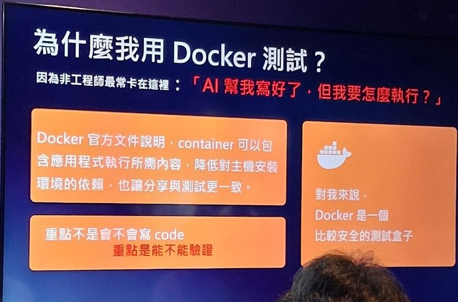 AWS Summit LT-006 投影片:為什麼我用 Docker 測試,重點不是會不會寫 code 而是能不能驗證